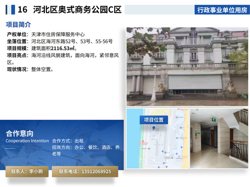 面向社会资本公开推介项目202507_19.png