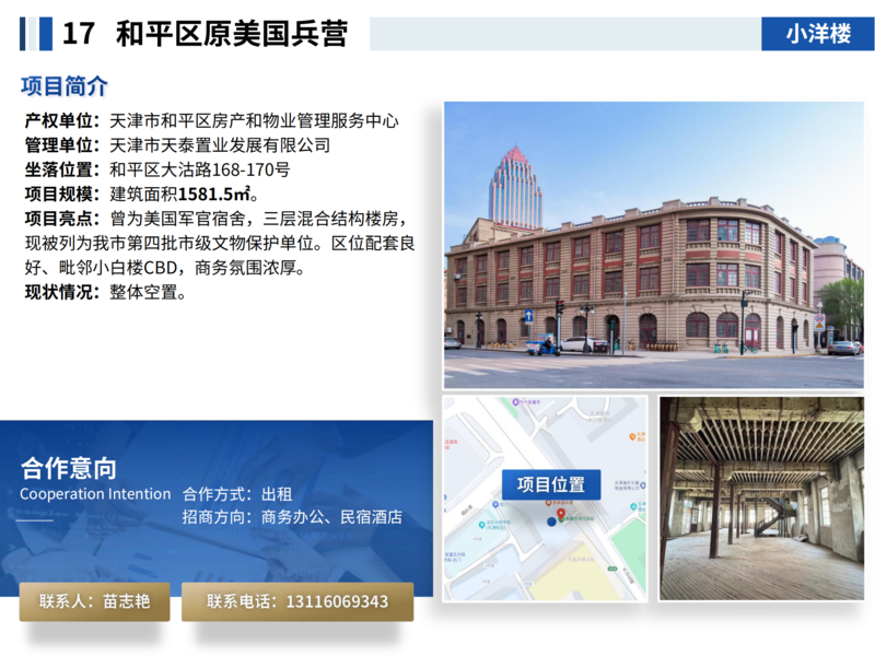 面向社会资本公开推介项目202507_20.png