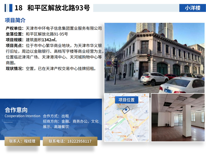 面向社会资本公开推介项目202507_21.png