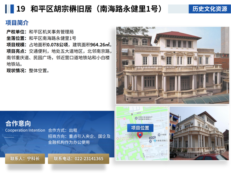 面向社会资本公开推介项目202507_22.png