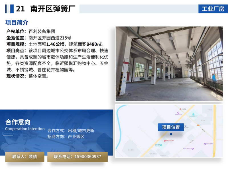 面向社会资本公开推介项目202507_24.png