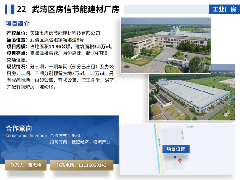 面向社会资本公开推介项目202507_25.png