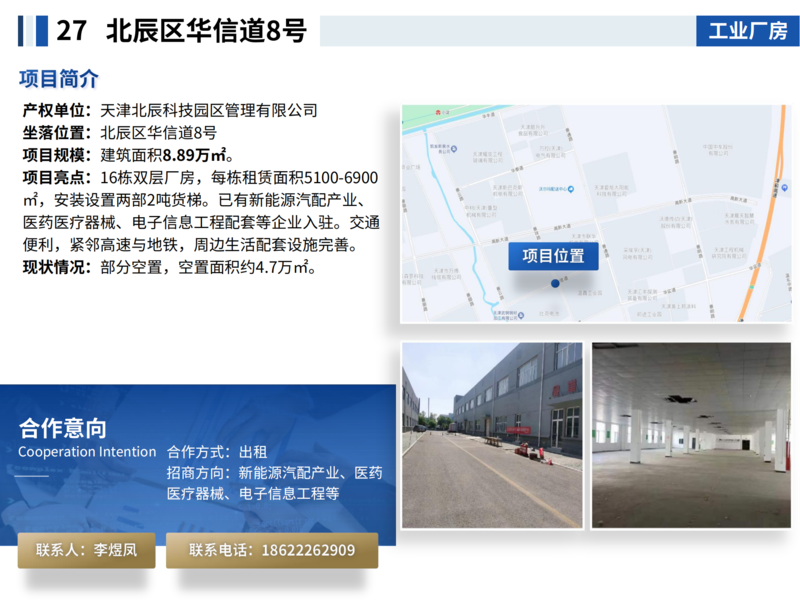 面向社会资本公开推介项目202507_30.png