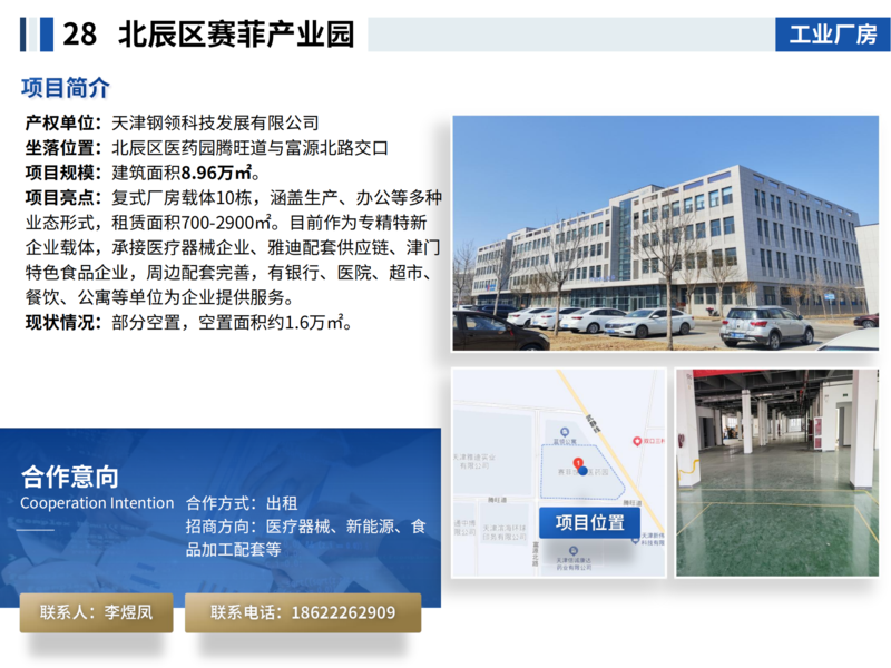 面向社会资本公开推介项目202507_31.png