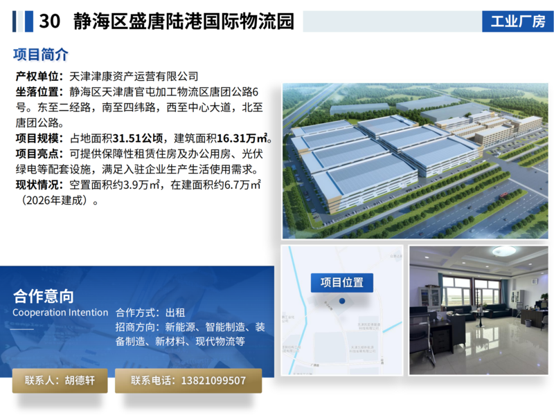 面向社会资本公开推介项目202507_33.png
