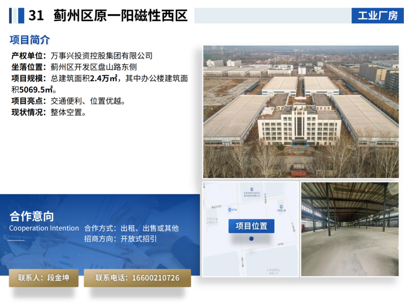 面向社会资本公开推介项目202507_34.png