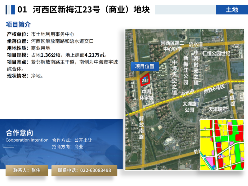 面向社会资本公开推介项目202507_36.png