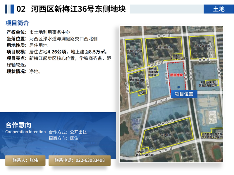 面向社会资本公开推介项目202507_37.png