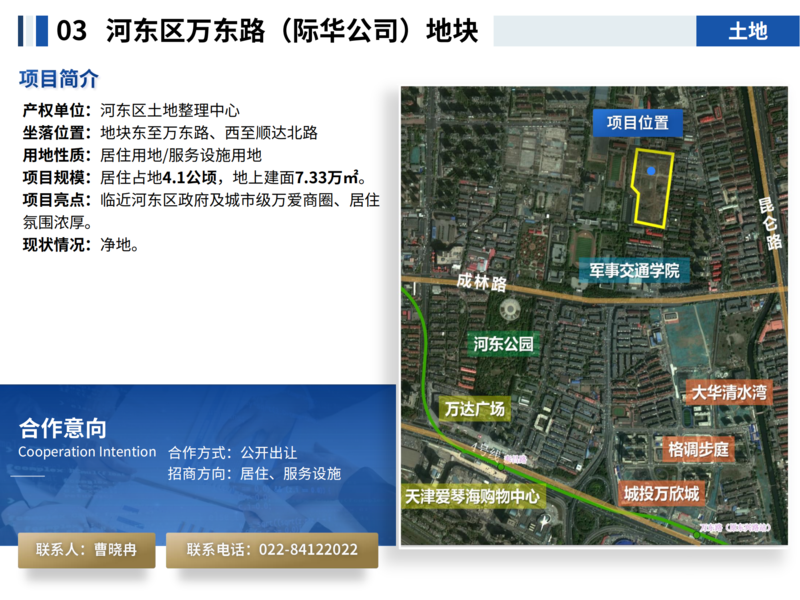 面向社会资本公开推介项目202507_38.png