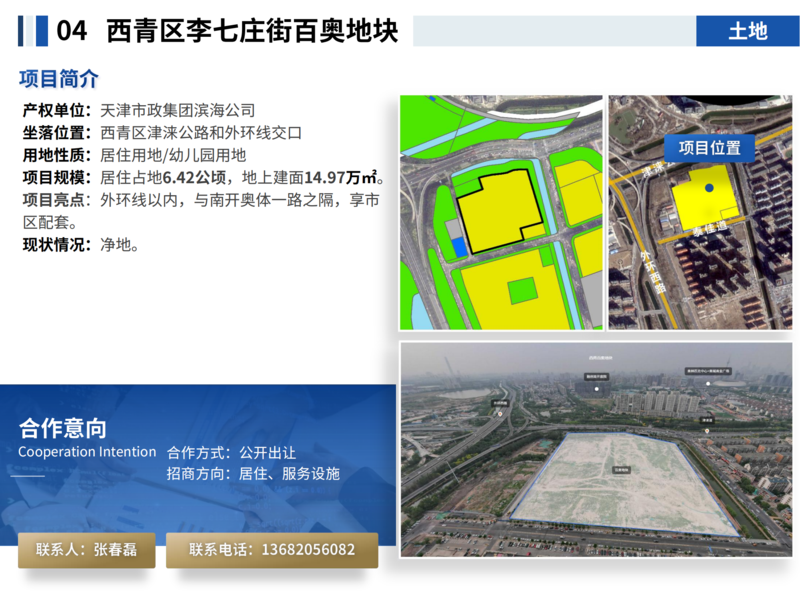 面向社会资本公开推介项目202507_39.png