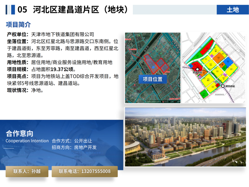 面向社会资本公开推介项目202507_40.png