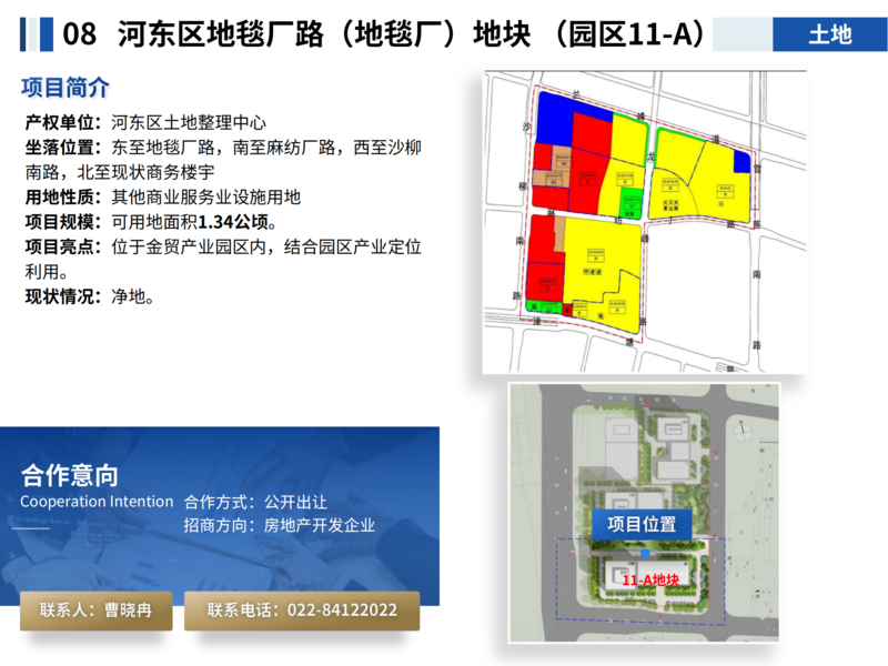 面向社会资本公开推介项目202507_43.png