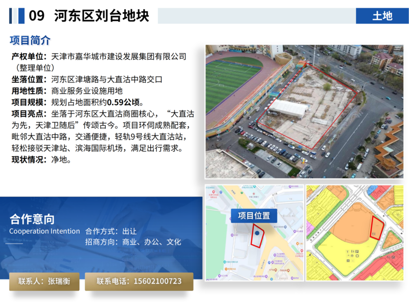 面向社会资本公开推介项目202507_44.png